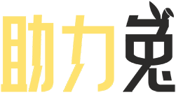 助力兔